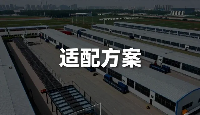 四川日月中天影视文化传媒有限公司宣传片制作服务应用于工业园区案例介绍